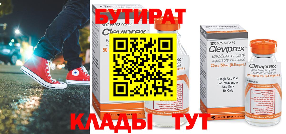 Красноярск  Бутират буратино  Вход с VPN 