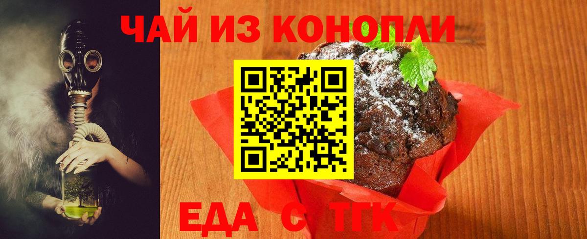 Cannafood конопля  Вход с VPN  Красноярск 