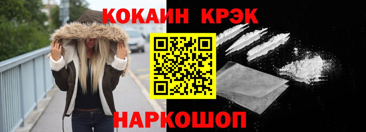 COCAIN 97% Красноярск