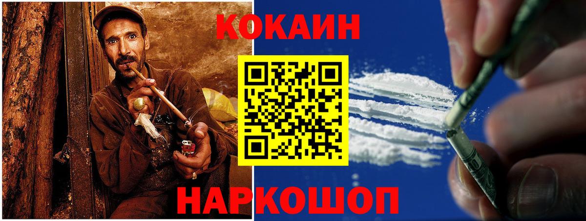 Cocaine Эквадор  Вход с VPN  Красноярск  COCAIN Эквадор 