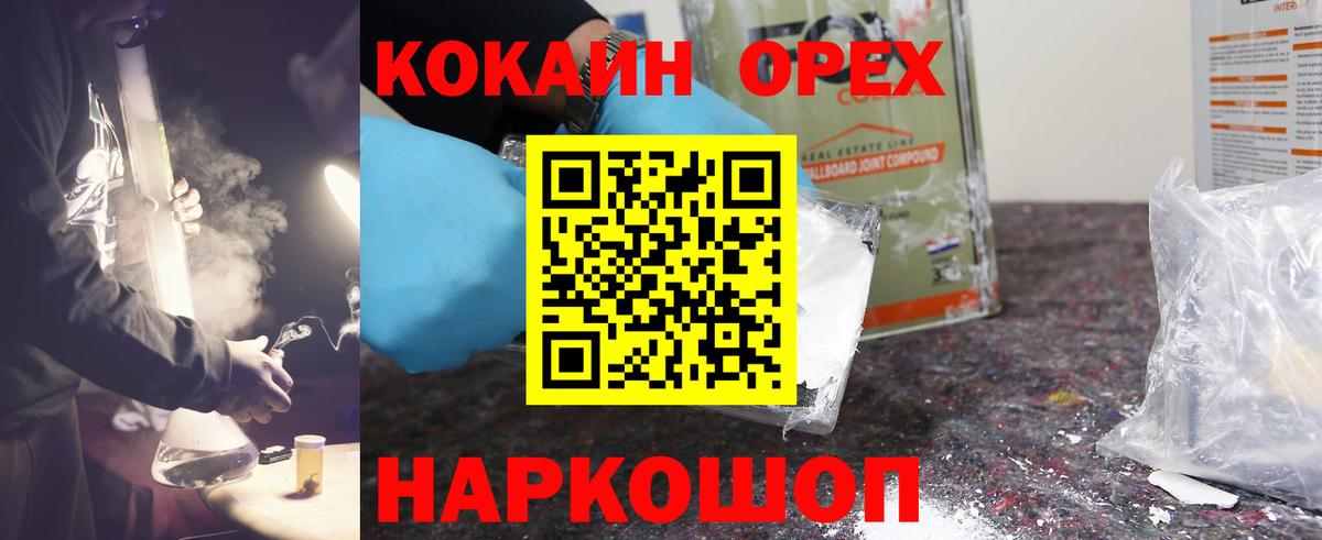 COCAIN  ГАШИШ  Вход с VPN  Марихуана  LSD-25  Красноярск  Меф   Где продают наркотики? 