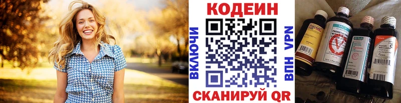 Кодеин напиток Lean (лин)  ОМГ ОМГ вход  Красноярск 