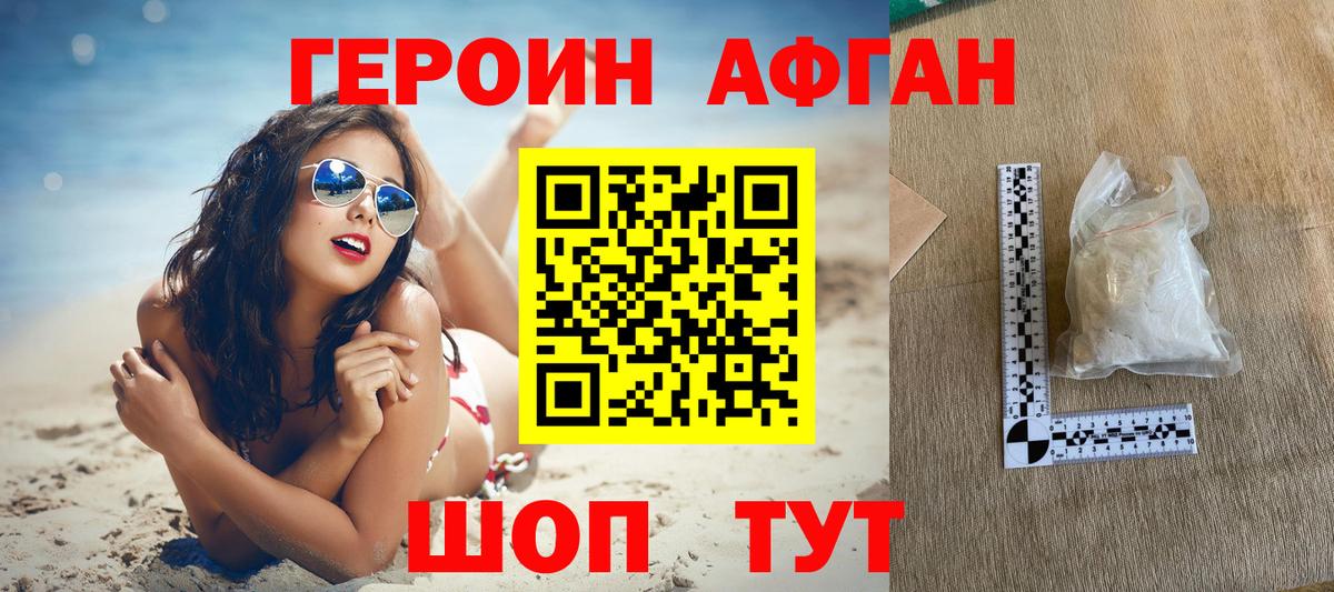 ГЕРОИН герыч Красноярск