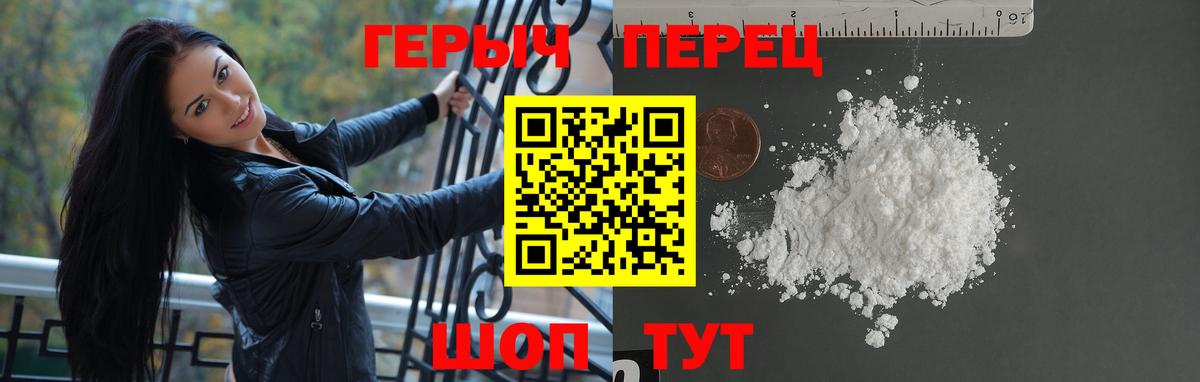 Героин белый  Вход с VPN  Красноярск 