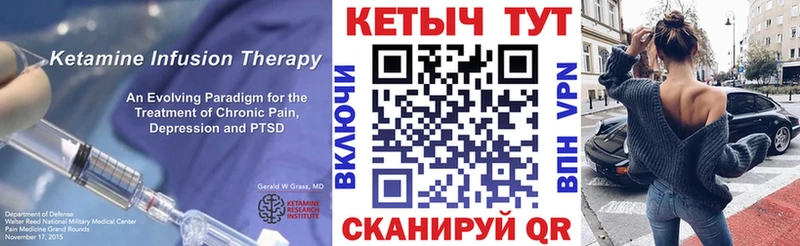наркотики Красноярск Кетамин VHQ