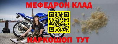 мефедрон VHQ Абинск
