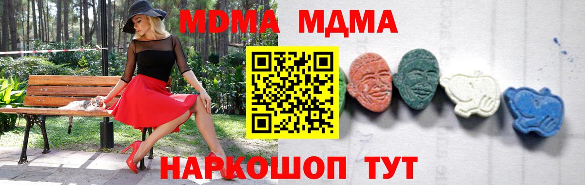 MDMA Molly Красноярск