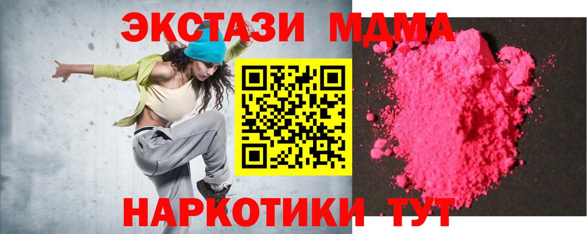 МДМА VHQ  Вход с VPN  МДМА  Красноярск  MDMA VHQ 