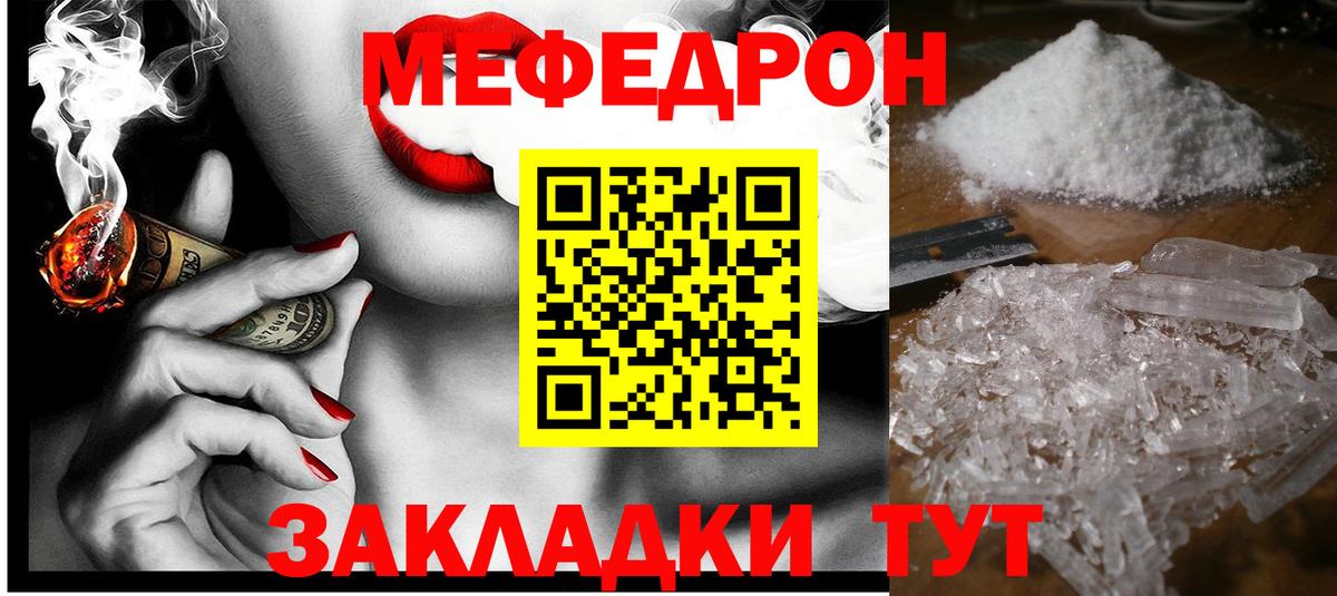 Меф  Красноярск