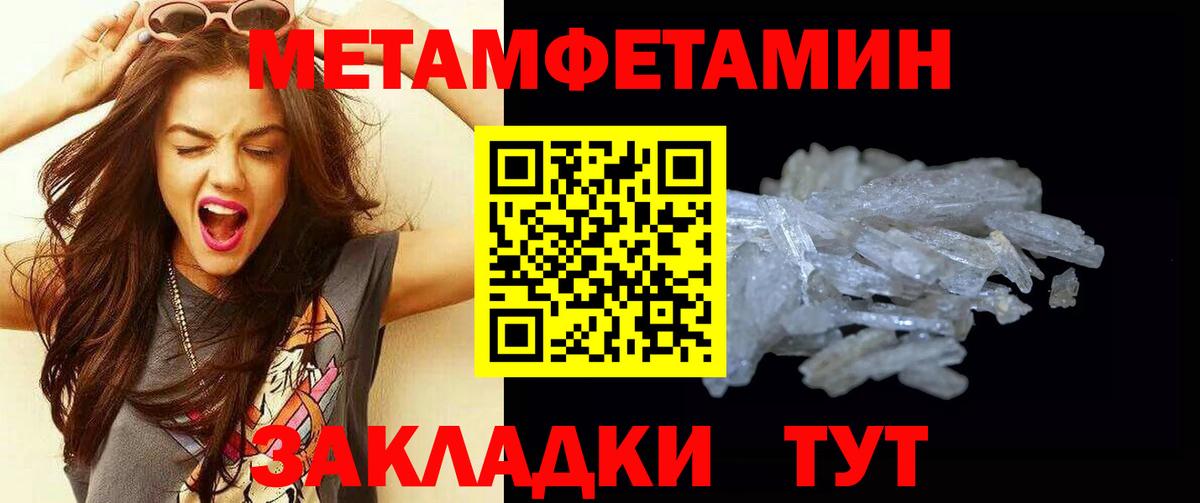 Первитин кристалл Красноярск