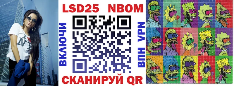 Марки 25I-NBOMe 1500мкг  Красноярск 