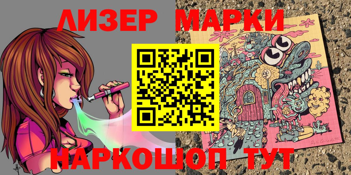 Красноярск  Марки N-bome 1,5мг  Вход с VPN 