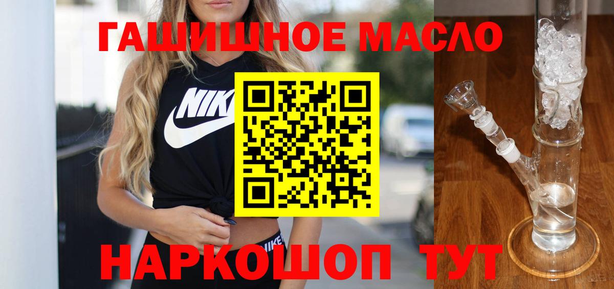 ТГК гашишное масло  Вход с VPN  Красноярск 
