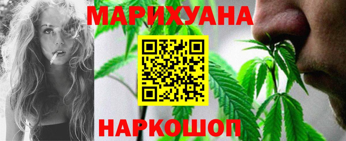 МАРИХУАНА THC 21%  Шишки марихуана THC 21%  Канабис конопля  Вход с VPN  Красноярск  Каннабис марихуана 